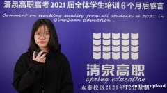 高职高考考试内容语数英？清泉高职高考冲刺班