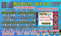 广州物业经理项目经理人力资源师建筑八大员电焊工污水处理工园长