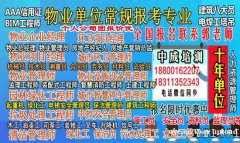 广州天河物业经理项目经理人力资源师房地产经纪人材料员机械员电