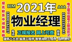 广州AAA信用智慧消防工程师物业经理项目经理电焊工架子工起重