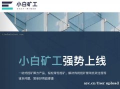 云算力挖矿模式为何火爆?不少小白矿工也纷纷关注 云算力挖矿模式为何火爆?不少小白矿工也纷纷关注