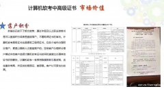 北京计算机软考报名中级职称网络工程师中级可积分落户