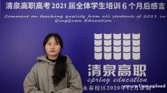 高职高考难度和普通高考对比？清泉高职高考冲刺班