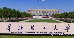 华北理工大学自考本科公共事业管理专业助学考试学制短