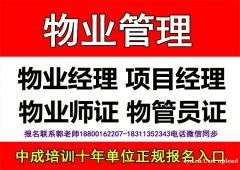 佛山AAA信用智慧消防工程师电焊工八大员污水处理工物业经理项