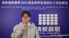 广东省高职高考什么时候考试？广东清泉高职高考辅导班