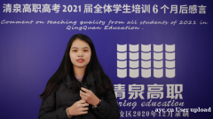 广东省高职高考是全日制大专吗？广东清泉高职高考冲刺班