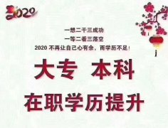 中国传媒大学大专本科学历网络教育招生专业简介