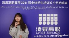 高职高考考什么课程?难不难？清泉高职高考培训班