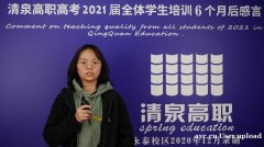 高职高考应届生可以参加吗？佛山清泉高职高考冲刺班