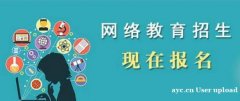 福建师范大学2021年秋网络远程教育招生专业简介