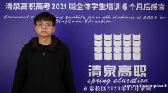 高职高考是不是每年都可以考的？清泉高职高考辅导班