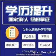 正规专科学历天津理工大学自考工业设计专业招生简介