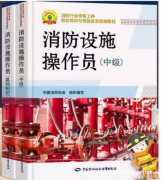 重庆市江津区  中级消防设施操作员上岗证培训报名 电工证考试