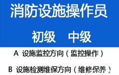 2021年重庆市江津区  消防设施操作员有几次考试机会 重庆