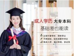 自考艺术设计专业专科学历北京助学班招生毕业快