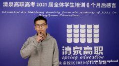 高职高考每年什么时候考试？佛山清泉高职高考辅导班