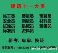 2021年重庆市丰都县 不限名额 建委材料员考试题型有哪些?
