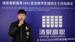 广东省高职高考什么时候考试？广东清泉高职高考