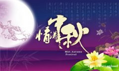 中秋节给家人一个惊喜