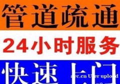 广州本地通下水道厕所管道清污清洗等