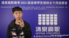 高职高考是什么时候报名的？广东清泉高职高考辅导班