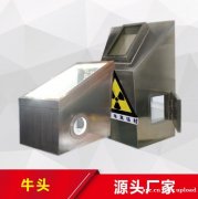 济南鲁毅 射线防护设备厂家 专业供应商 质量保障