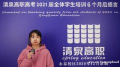 高职高考考本科难吗内省？清泉高职高考冲刺班