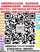 辽宁沈阳物业经理项目经理考试时间考试科目报名电话电工焊工登高