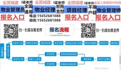 江西南昌保安师保安员保安经理报名物业经理项目经理物业职业经理