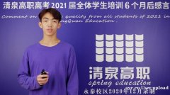 广东省高职高考视频讲解去哪里找？清泉高职高考辅导班