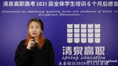 高职高考老师讲解网络课程内容？清泉高职高考辅导班