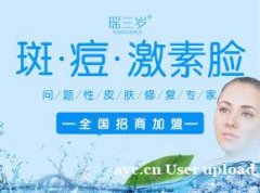 问题性皮肤修复加盟店 2021创业好项目 瑶三岁 全程扶持