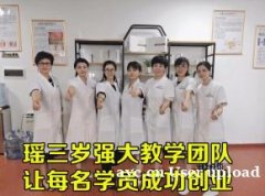 专业问题性皮肤修复加盟店 瑶三岁 全程扶持开店 轻松创业