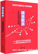 我花13200元请你跟我学波浪理论内部结构分析