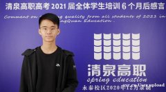 广州市高职高考视频讲解去哪里找？清泉高职高考冲刺班