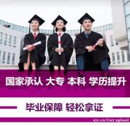 助学自考本科文凭健康服务与管理专业招生毕业快有学位