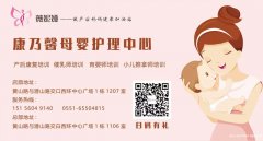 产后康复加盟 专业产后康复机构 合肥康乃馨 全国诚招加盟商