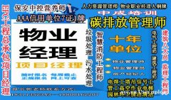 佛山物业经理项目经理电焊工垃圾处理房地产经纪人八大员考试