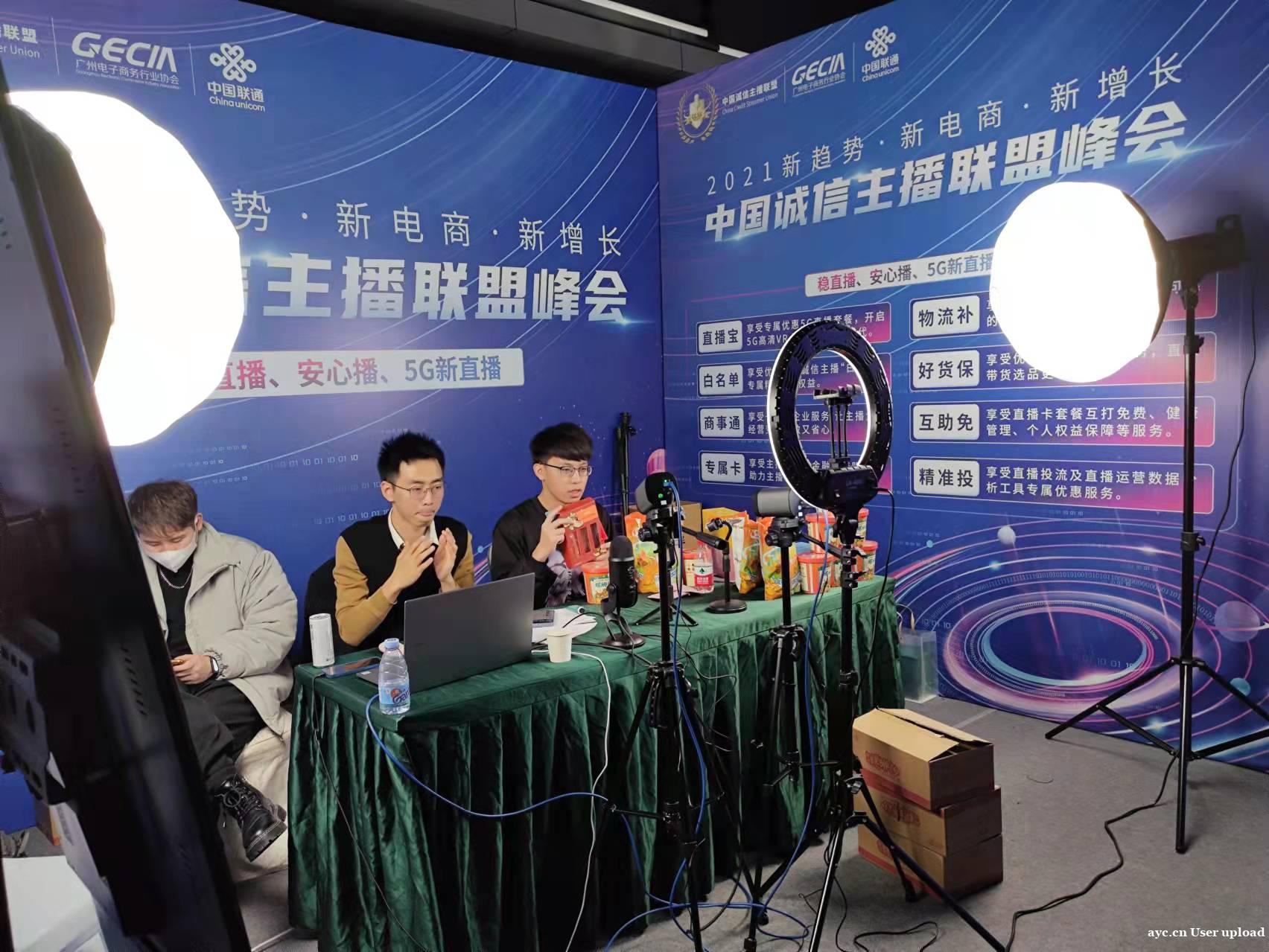 广州东莞直播带货,公益主播大赛,付费保量纯佣,多类目选品 广州东莞直播带货,公益主播大赛,付费保量纯佣,多类目选品