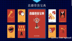 深圳珠海直播带货，日常产品食品洗护等国内品牌，年底冲销量