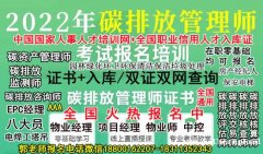 广州物业经理项目经理房地产经纪人信号工管工八大员碳排放管理师