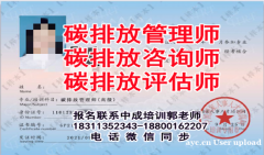 广州物业经理项目经理房地产经纪人信号工管工八大员碳排放管理师