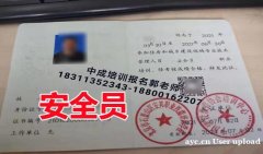 广州物业经理项目经理房地产经纪人信号工管工八大员碳排放管理师