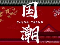 超店shoplus：2021年有哪些国潮品牌出海？跨境人必读