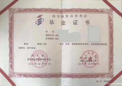 中国人民警察大学自考本科消防工程专业 河北招生简章