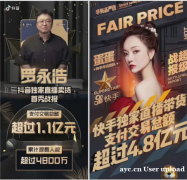 直播带货，滴滴食品类商家，年货、水果、生鲜等，年底之战冲销量