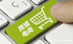 超店shoplus：国内跨境电商b2b平台有哪些 跨境电商独
