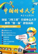 中国传媒大学自考本科数字媒体艺术 毕业快好拿学位靠谱