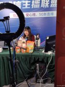 广州深圳直播带货，年底场次一周三场，食品服装鞋个护生鲜速冻等